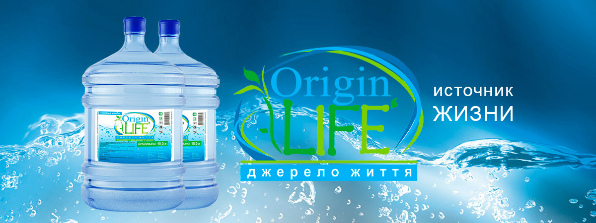 Джерело Життя